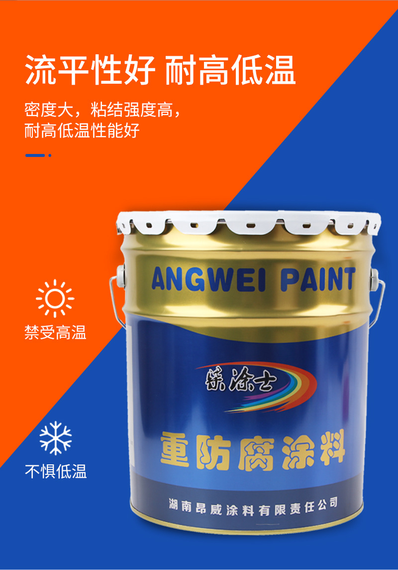 高固體超厚膜環氧漆